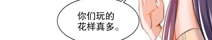《开局强吻裂口女》第179话 林汐带队闯蛇窝图18