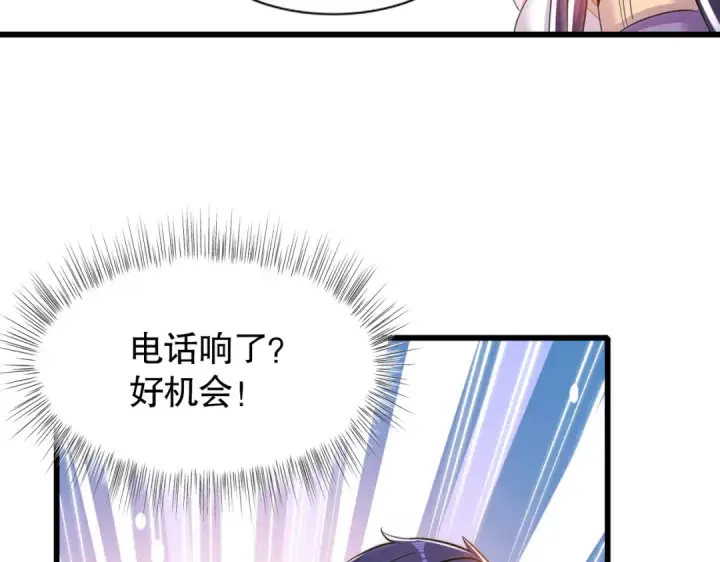 《开局强吻裂口女》第179话 林汐带队闯蛇窝图19