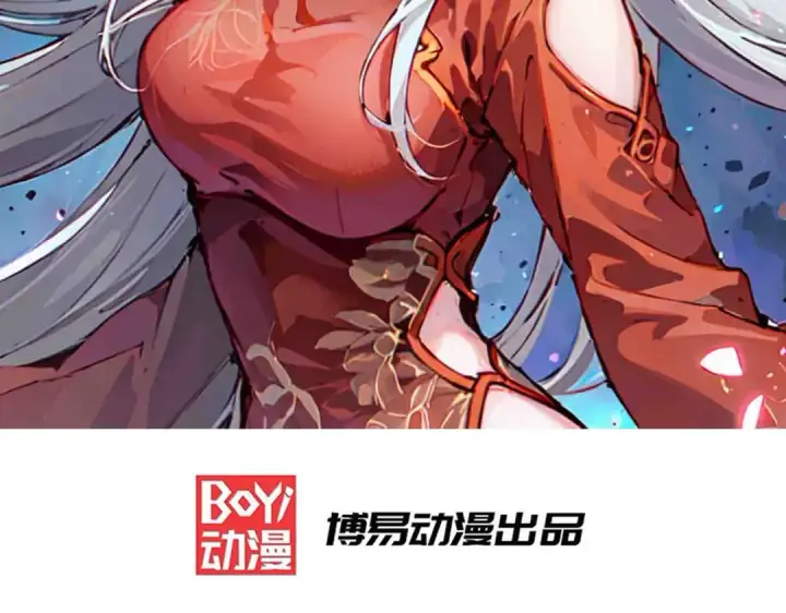 《开局强吻裂口女》第179话 林汐带队闯蛇窝图2
