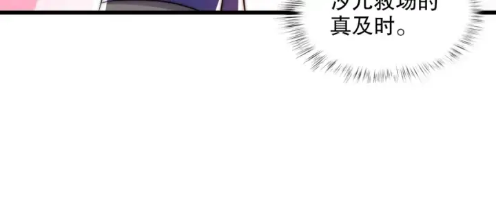 《开局强吻裂口女》第179话 林汐带队闯蛇窝图24