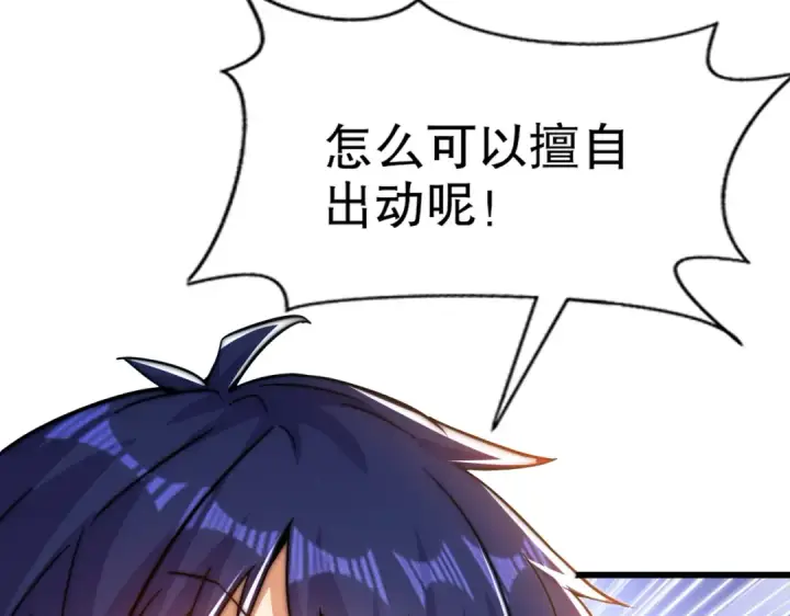 《开局强吻裂口女》第179话 林汐带队闯蛇窝图28