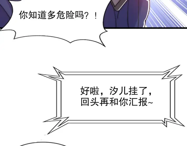 《开局强吻裂口女》第179话 林汐带队闯蛇窝图31