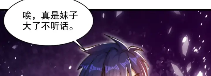 《开局强吻裂口女》第179话 林汐带队闯蛇窝图32