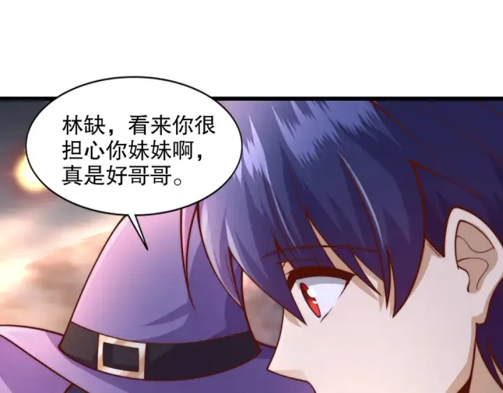 《开局强吻裂口女》第179话 林汐带队闯蛇窝图35