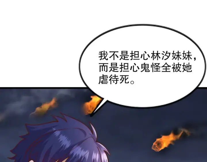 《开局强吻裂口女》第179话 林汐带队闯蛇窝图37
