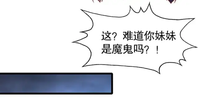 《开局强吻裂口女》第179话 林汐带队闯蛇窝图40
