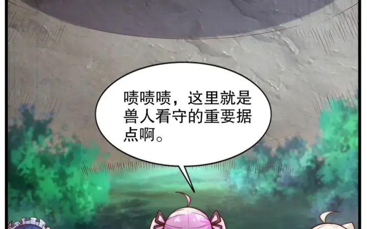 《开局强吻裂口女》第179话 林汐带队闯蛇窝图44