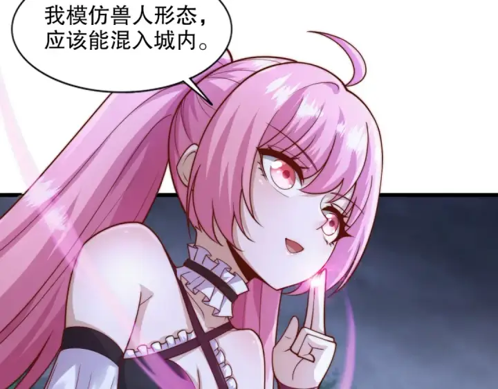 《开局强吻裂口女》第179话 林汐带队闯蛇窝图47
