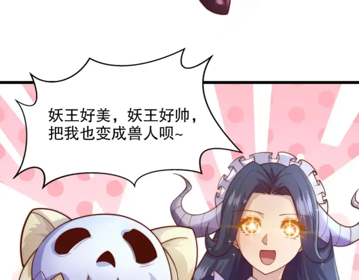 《开局强吻裂口女》第179话 林汐带队闯蛇窝图57