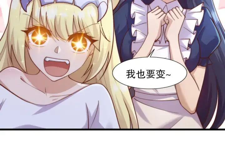 《开局强吻裂口女》第179话 林汐带队闯蛇窝图58