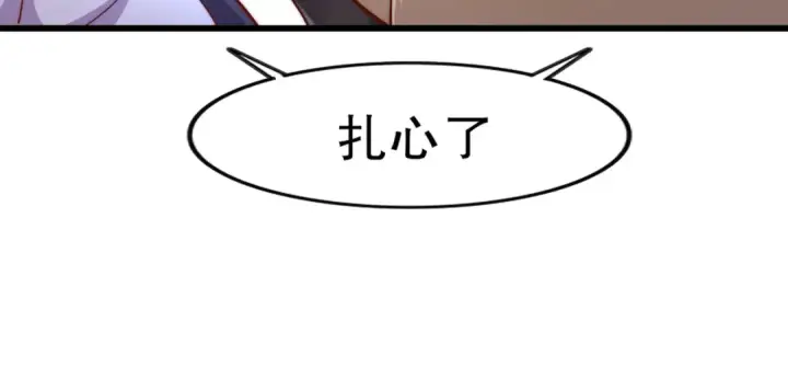 《开局强吻裂口女》第179话 林汐带队闯蛇窝图62