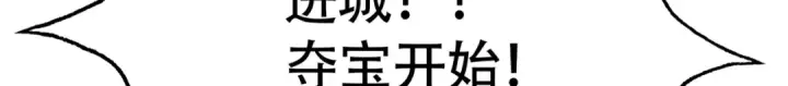 《开局强吻裂口女》第179话 林汐带队闯蛇窝图65