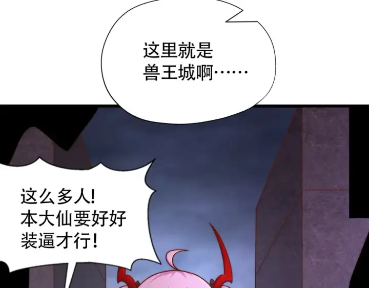 《开局强吻裂口女》第179话 林汐带队闯蛇窝图69