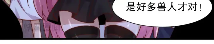 《开局强吻裂口女》第179话 林汐带队闯蛇窝图71