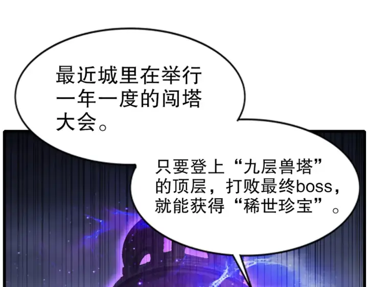 《开局强吻裂口女》第179话 林汐带队闯蛇窝图75