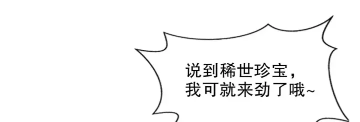 《开局强吻裂口女》第179话 林汐带队闯蛇窝图78