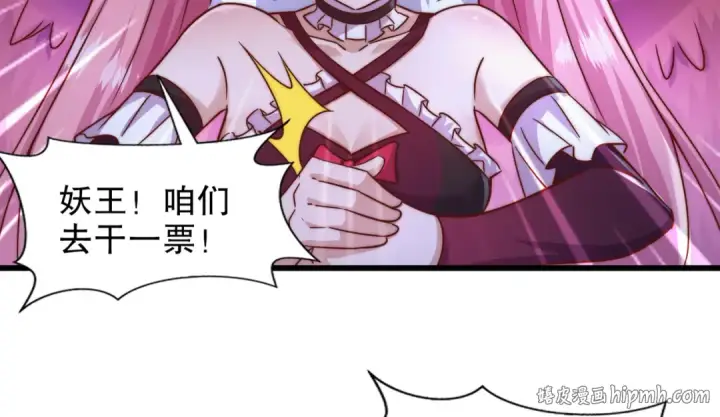 《开局强吻裂口女》第179话 林汐带队闯蛇窝图80