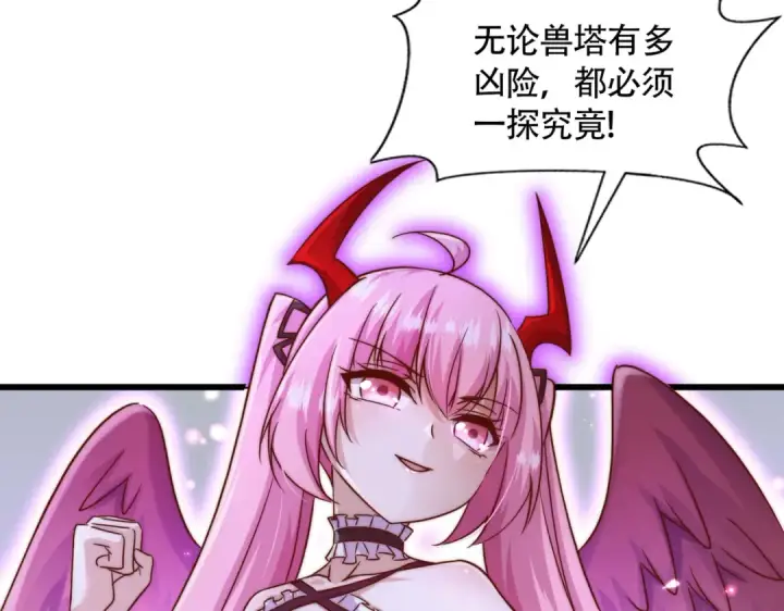 《开局强吻裂口女》第179话 林汐带队闯蛇窝图81