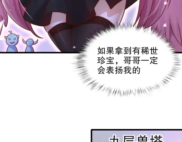 《开局强吻裂口女》第179话 林汐带队闯蛇窝图83