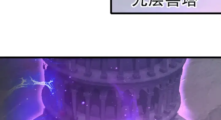 《开局强吻裂口女》第179话 林汐带队闯蛇窝图84