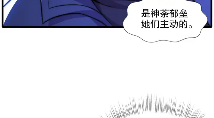 《开局强吻裂口女》第179话 林汐带队闯蛇窝图9