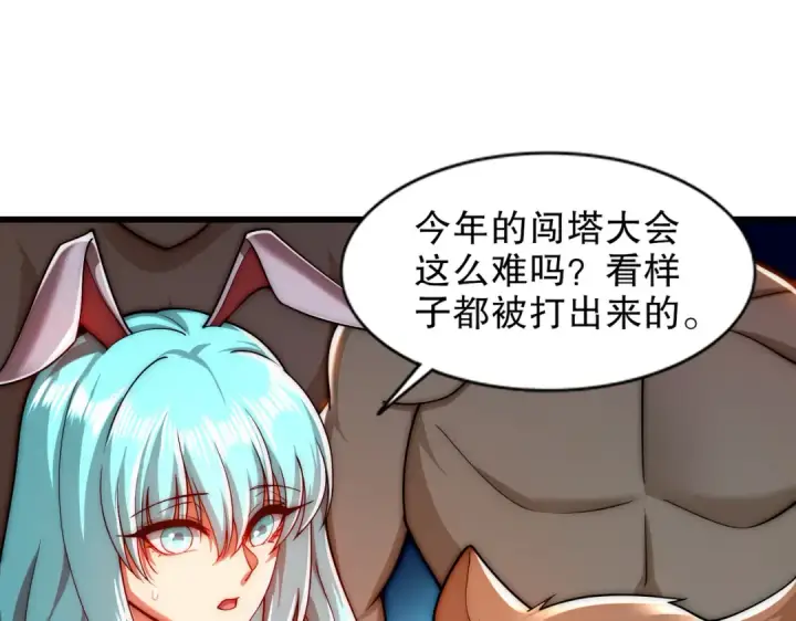 《开局强吻裂口女》第179话 林汐带队闯蛇窝图93