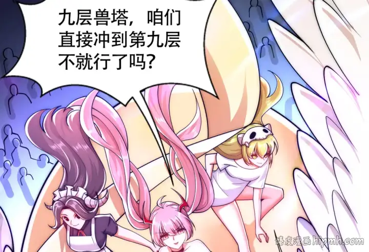 《开局强吻裂口女》第179话 林汐带队闯蛇窝图96