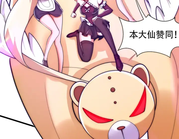《开局强吻裂口女》第179话 林汐带队闯蛇窝图97