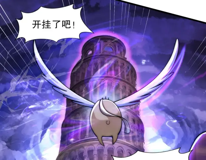 《开局强吻裂口女》第179话 林汐带队闯蛇窝图99