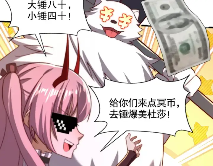 《开局强吻裂口女》第180话 芝士雪暴VS美杜莎图109