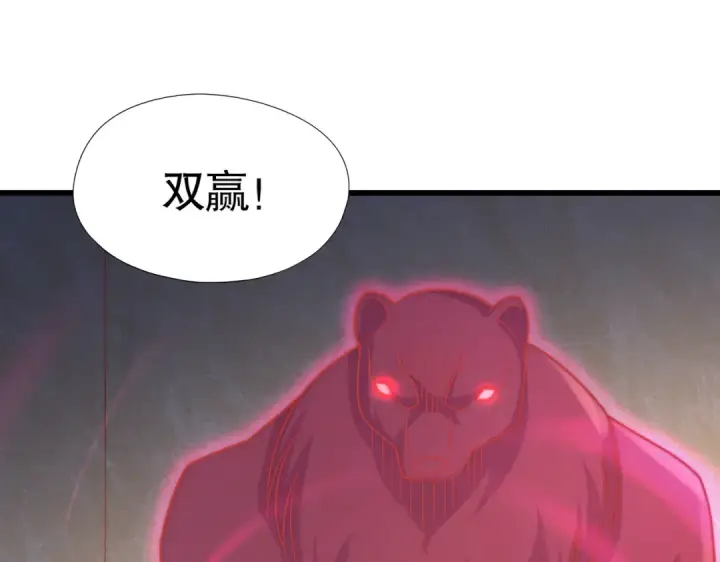 《开局强吻裂口女》第180话 芝士雪暴VS美杜莎图119