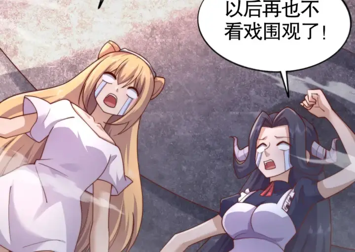 《开局强吻裂口女》第180话 芝士雪暴VS美杜莎图123