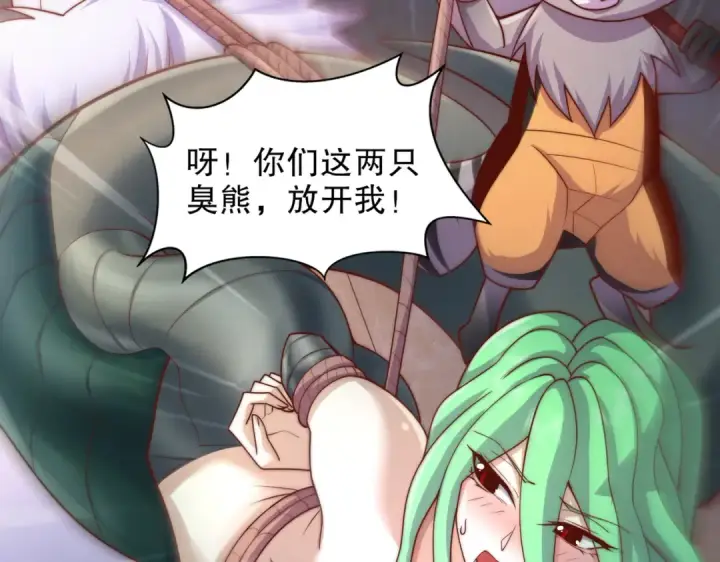 《开局强吻裂口女》第180话 芝士雪暴VS美杜莎图129