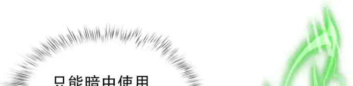 《开局强吻裂口女》第180话 芝士雪暴VS美杜莎图131