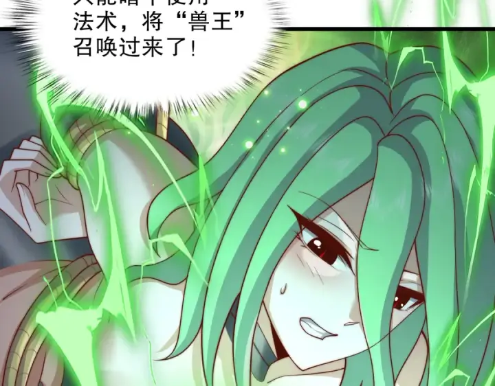 《开局强吻裂口女》第180话 芝士雪暴VS美杜莎图132