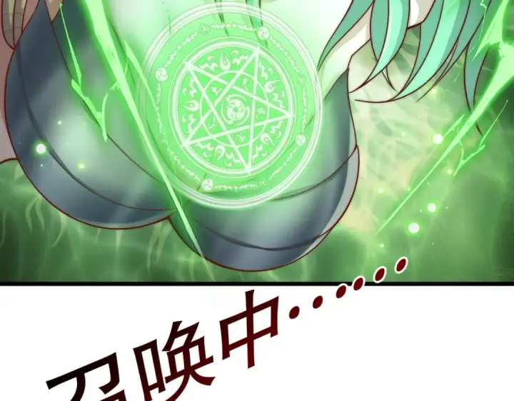 《开局强吻裂口女》第180话 芝士雪暴VS美杜莎图133