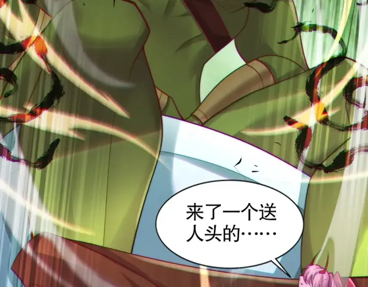 《开局强吻裂口女》第180话 芝士雪暴VS美杜莎图140