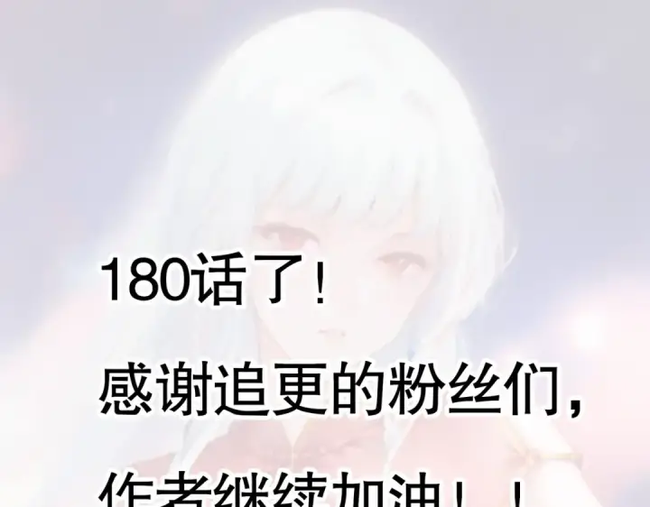 《开局强吻裂口女》第180话 芝士雪暴VS美杜莎图143