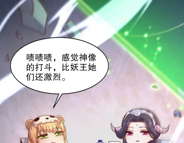 《开局强吻裂口女》第180话 芝士雪暴VS美杜莎图17