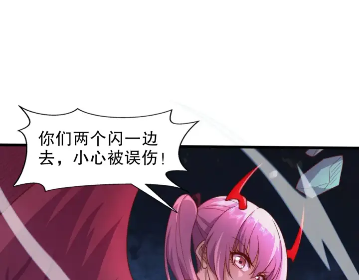 《开局强吻裂口女》第180话 芝士雪暴VS美杜莎图20