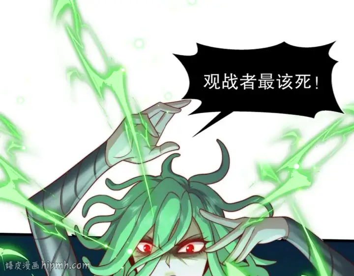 《开局强吻裂口女》第180话 芝士雪暴VS美杜莎图24