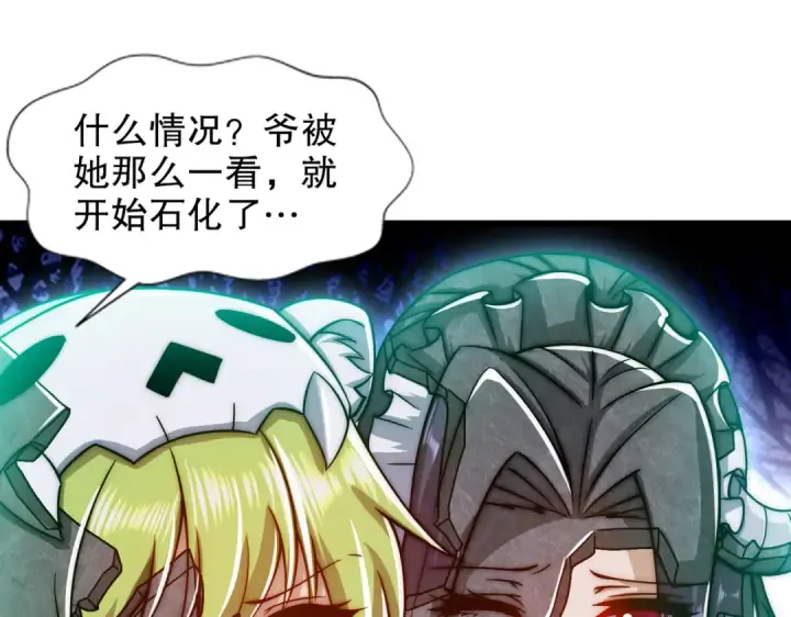 《开局强吻裂口女》第180话 芝士雪暴VS美杜莎图33