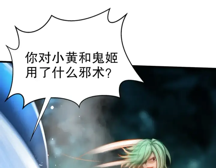 《开局强吻裂口女》第180话 芝士雪暴VS美杜莎图42