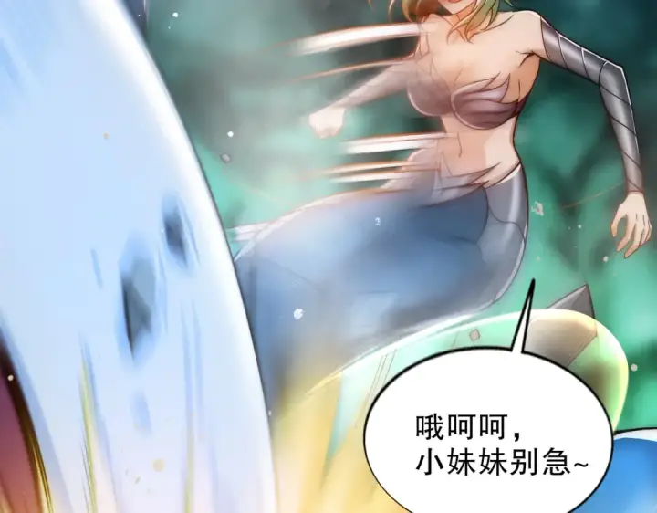 《开局强吻裂口女》第180话 芝士雪暴VS美杜莎图43