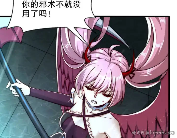 《开局强吻裂口女》第180话 芝士雪暴VS美杜莎图48