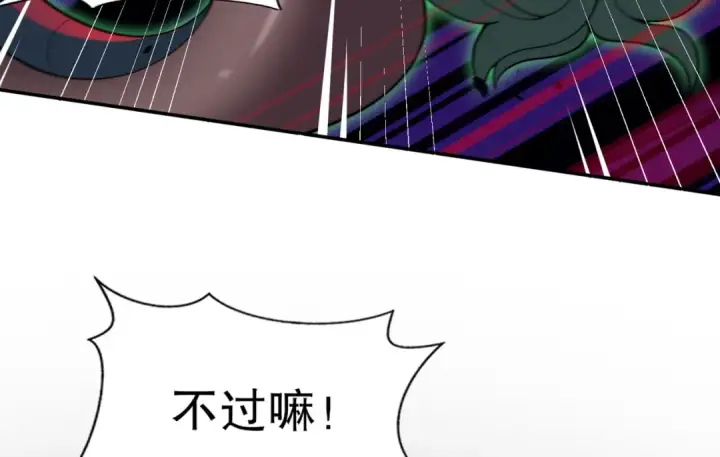 《开局强吻裂口女》第180话 芝士雪暴VS美杜莎图67