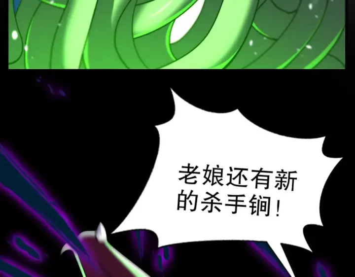 《开局强吻裂口女》第180话 芝士雪暴VS美杜莎图69