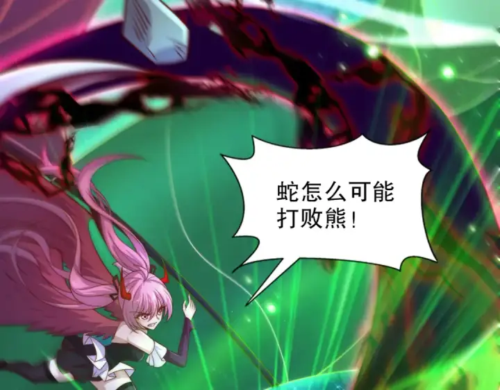 《开局强吻裂口女》第180话 芝士雪暴VS美杜莎图7