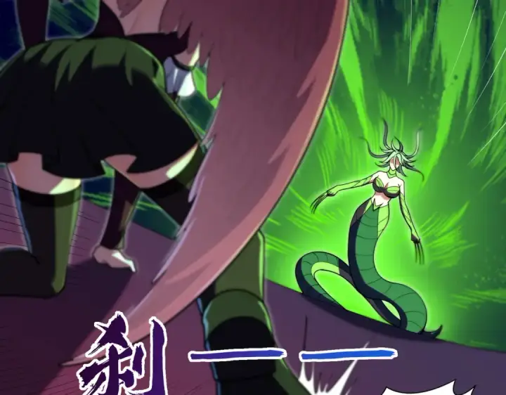 《开局强吻裂口女》第180话 芝士雪暴VS美杜莎图79