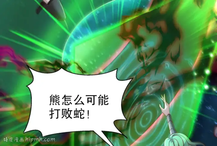 《开局强吻裂口女》第180话 芝士雪暴VS美杜莎图8